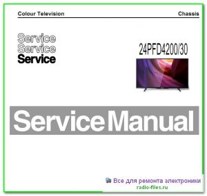 Philips 24PFD4200\ 30 схема и сервис-мануал на английском