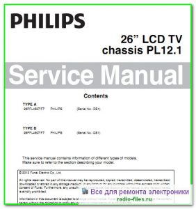 Philips 26PFL4507\F7 схема и сервис-мануал на английском
