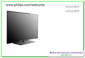 Philips 32HAL6108\T3 схема и сервис-мануал на китайском