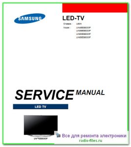 Samsung UN46ES8000F сервис-мануал на английском
