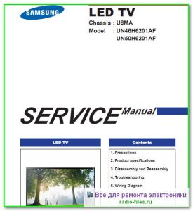 Samsung UN46H6201AF сервис-мануал на английском