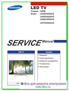 Samsung UN48H6300AG сервис-мануал на английском