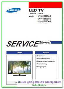 Samsung UN55H6103AG сервис-мануал на английском