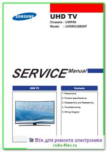 Samsung UN55KU6600F сервис-мануал на английском