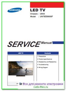 Samsung UN75ES9000F сервис-мануал на английском