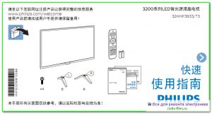 Philips 32HHF3933\T3 схема и сервис-мануал на китайском