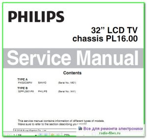 Philips 32PFL3901\F8 схема и сервис-мануал на английском