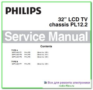 Philips 32PFL4907\F7 схема и сервис-мануал на английском