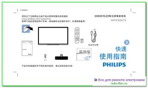 Philips 32PHF5050\T3 схема и сервис-мануал на китайском