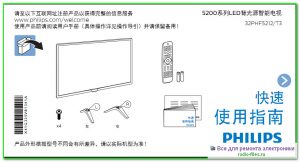 Philips 32PHF5212\T3 схема и сервис-мануал на китайском