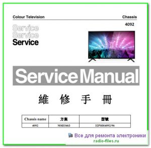 Philips 32PHH4092\96 схема и сервис-мануал на китайском