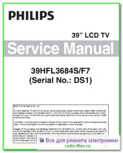 Philips 39HFL3684S\F7 схема и сервис-мануал на английском