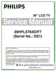 Philips 39HFL5784D\F7 схема и сервис-мануал на английском