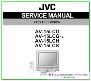 JVC AV-15LCG схема и сервис-мануал на английском