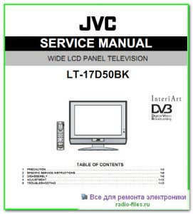 JVC LT-17D50BK схема и сервис-мануал на английском
