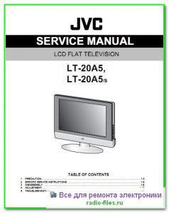 JVC LT-20A5 схема и сервис-мануал на английском