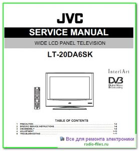 JVC LT-20DA6SK схема и сервис-мануал на английском