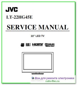 JVC LT-22HG45E схема и сервис-мануал на английском