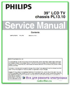 Philips 39PFL3708\F8 схема и сервис-мануал на английском