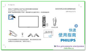 Philips 39PHF5072\T3 схема и сервис-мануал на китайском