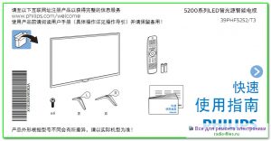 Philips 39PHF5252\T3 схема и сервис-мануал на китайском