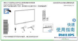 Philips 39PHF5292\T3 схема и сервис-мануал на китайском