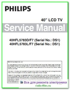 Philips 40HFL5783D\F7 схема и сервис-мануал на английском