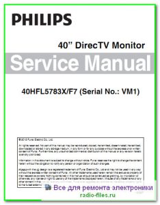Philips 40HFL5783X\F7 схема и сервис-мануал на английском