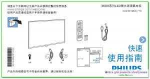 Philips 40PFF3601\T3 схема и сервис-мануал на китайском