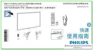 Philips 40PFF5311\T3 схема и сервис-мануал на китайском