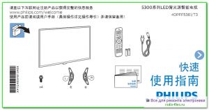 Philips 40PFF5361\T3 схема и сервис-мануал на китайском