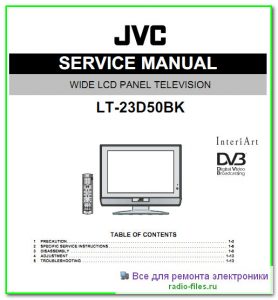 JVC LT-23D50BK схема и сервис-мануал на английском