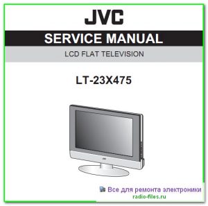 JVC LT-23X475 схема и сервис-мануал на английском