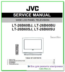 JVC LT-26B60BJ схема и сервис-мануал на английском