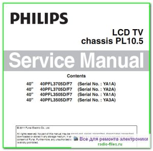 Philips 40PFL3705DF7 схема и сервис-мануал на английском