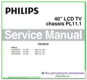 Philips 40PFL3706\F7 схема и сервис-мануал на английском