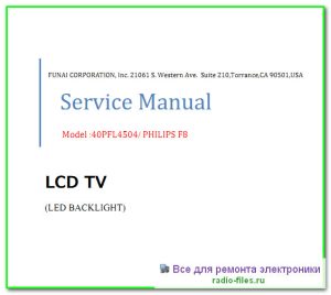 Philips 40PFL4504\F8 схема и сервис-мануал на английском