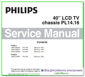 Philips 40PFL4609\F7 схема и сервис-мануал на английском