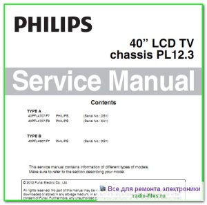 Philips 40PFL4707\F7 схема и сервис-мануал на английском