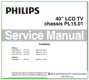 Philips 40PFL4901\F7 схема и сервис-мануал на английском