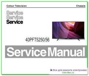 Philips 40PFT5250\56 схема и сервис-мануал на английском