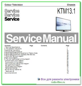 Philips 42PFH5129\79 схема и сервис-мануал на английском