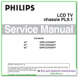 Philips 42PFL5704D\F7 схема и сервис-мануал на английском