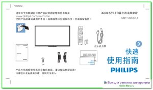 Philips 43BFF3656\T3 схема и сервис-мануал на китайском