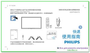 Philips 43HFF5952\T3 схема и сервис-мануал на китайском