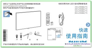 Philips 43HUF6982\T3 схема и сервис-мануал на китайском