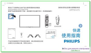 Philips 43PFF3012\T3 схема и сервис-мануал на китайском