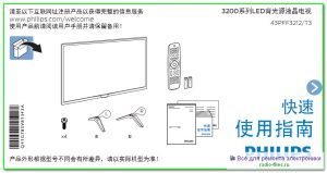 Philips 43PFF3212\T3 схема и сервис-мануал на китайском
