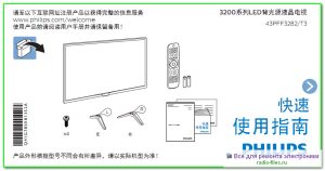 Philips 43PFF3282\T3 схема и сервис-мануал на китайском