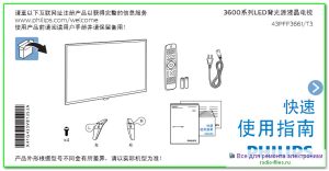 Philips 43PFF3661\T3 схема и сервис-мануал на китайском